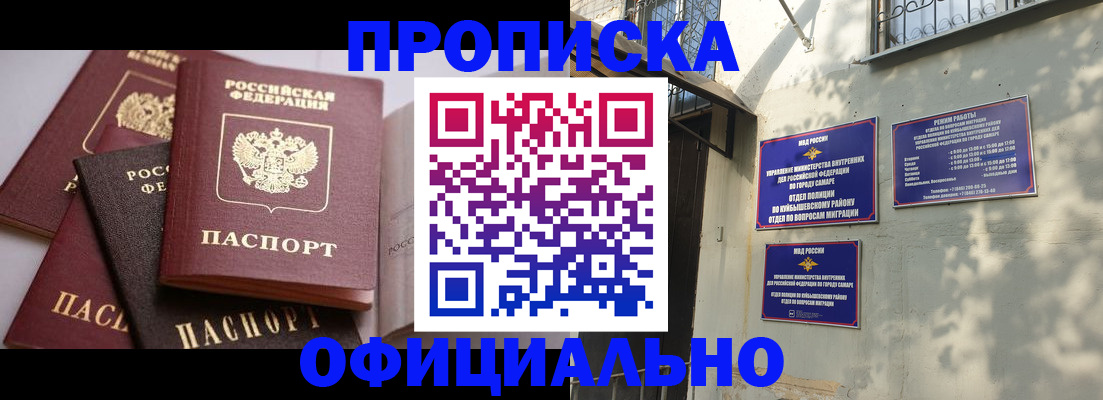 временная регистрация в Курчалом