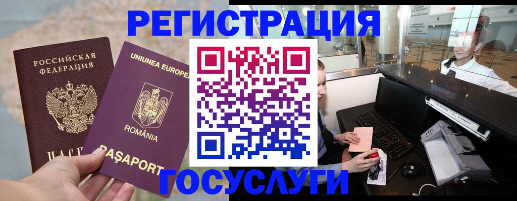 прописка 2025 в Курчалом