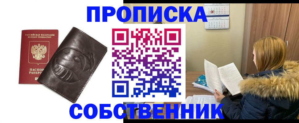 где прописаться в Курчалом