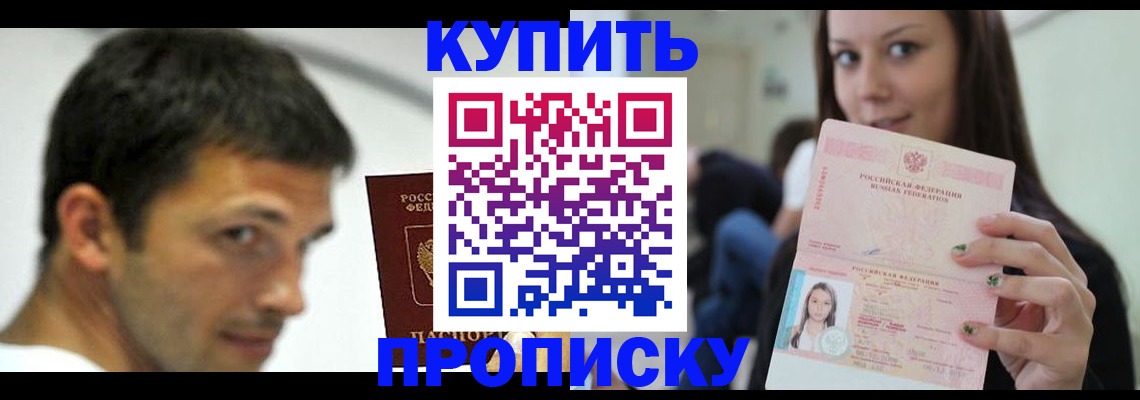 временная регистрация надежно в Курчалом